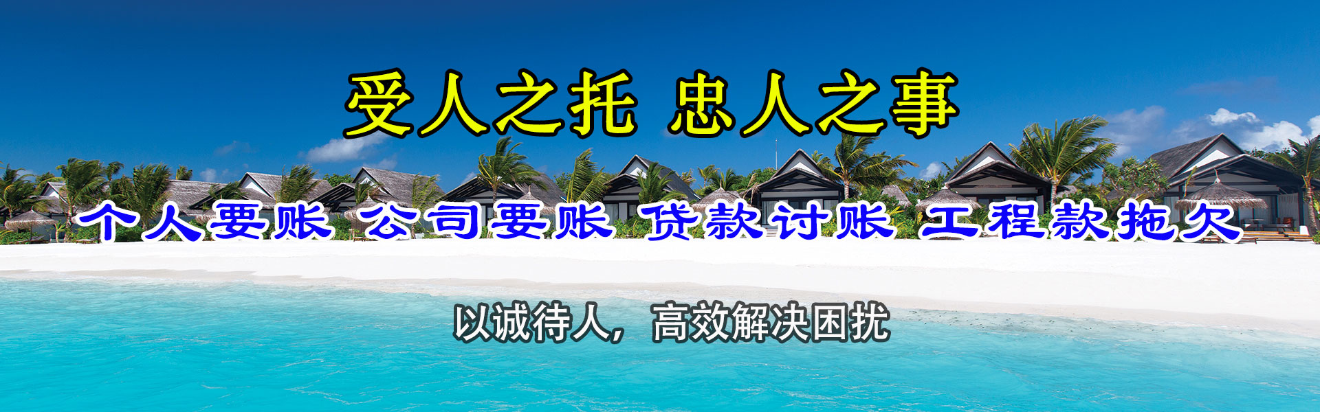 铜山要账公司