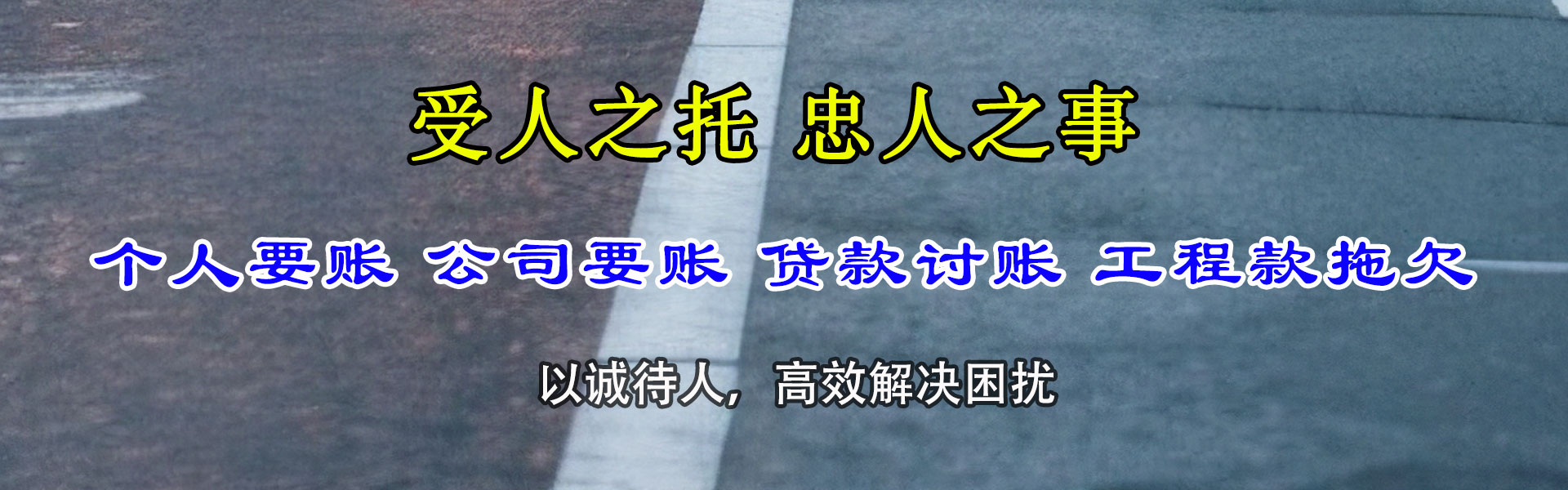 铜山腾速达讨债公司